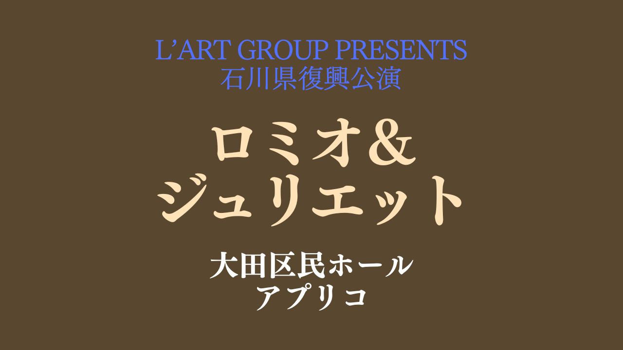 ☆希少☆ロミオとジュリエット パンフレット 蜷川幸雄 藤原竜也 鈴木杏