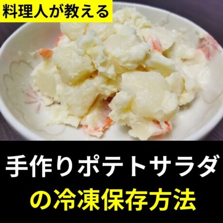 しっとりなめらか！北海道ポテトサラダベース 3袋 有機野菜 通販 Ｏｉｓｉｘ おいしっくす