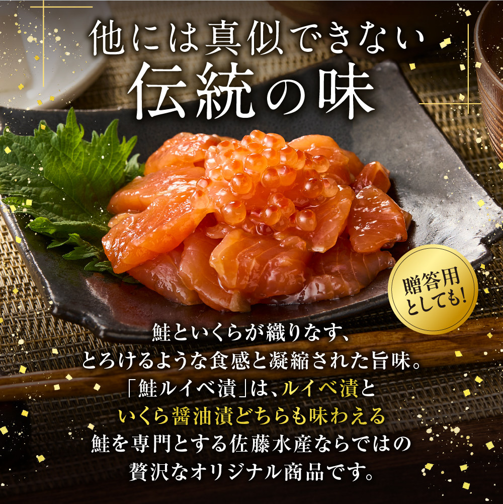 佐藤水産〜新千歳空港限定「いくら増量 鮭ルイベ漬」旅好きフリー薬剤師AKO 女1人&犬1匹暮らし