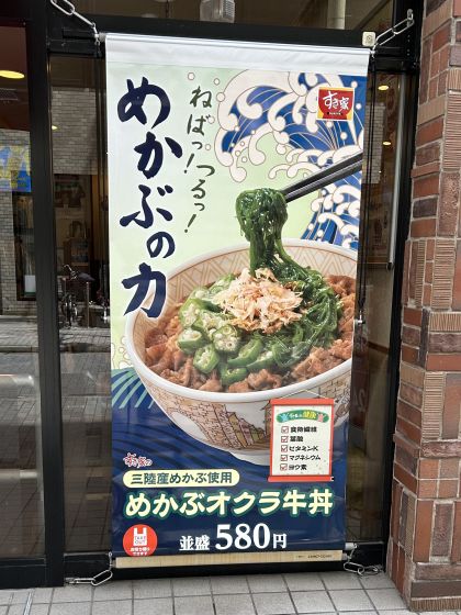 すき家 ～月が出た。丼の上に。～ 贅沢な“すき焼き”を月に見立てた“たまご”で味わう すき家に「月見すきやき牛丼」が新登場！グルメプレス