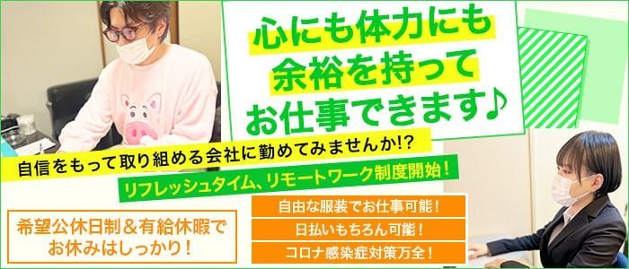 海老名駅周辺の風俗求人｜高収入バイトなら【ココア求人】で検索！