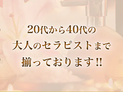 アロマエステNADIAグループの男性高収入求人 - 高収入求人なら野郎WORK（ヤローワーク）