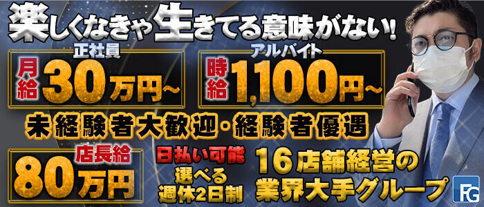 船橋風俗の内勤求人一覧（男性向け）｜口コミ風俗情報局