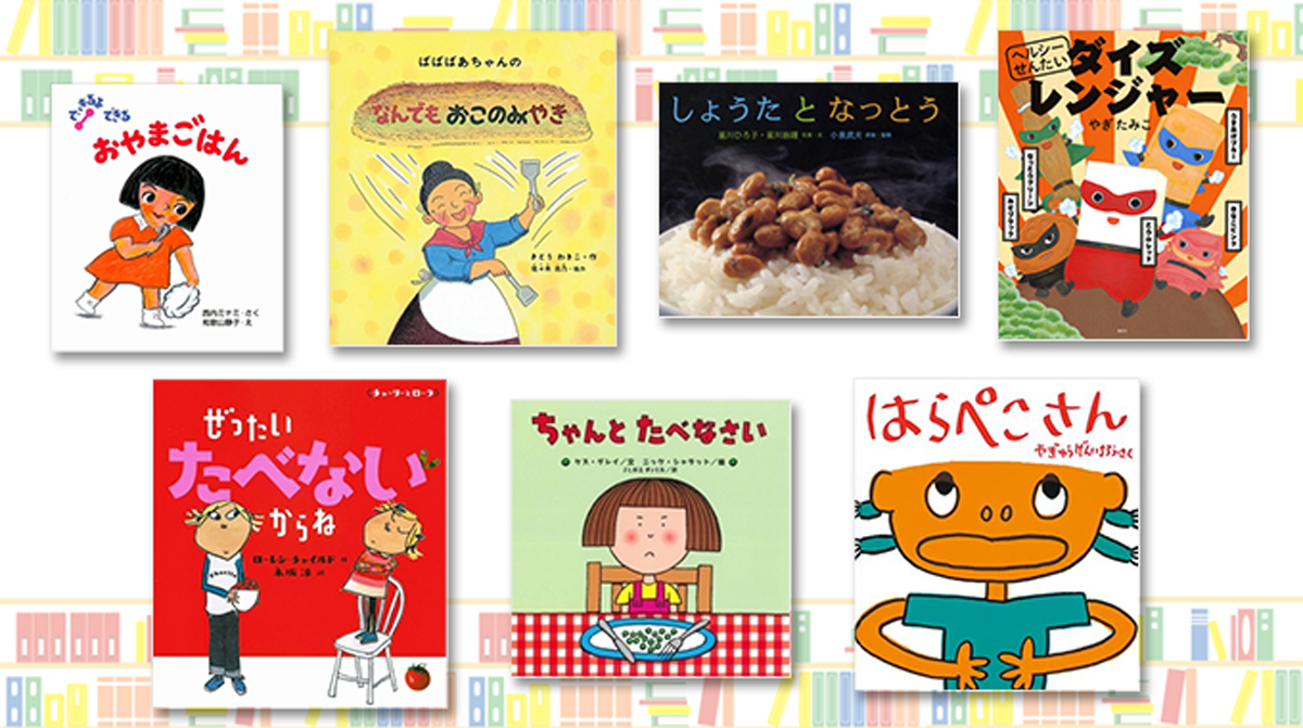 しろくま通信 : 絵本『きょうのごはん』加藤休ミ 偕成社