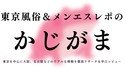 生本番可能な裏風俗店舗JKリフレ – ワクスト