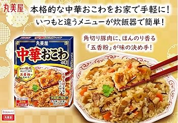 期間限定 松茸釜めし 味付けごはん付き』『期間限定 栗おこわ もち米ごはん付き』2024年8月1日 木 ～2025年3月31日 月 期間限定発売『豚角煮丼ごはん付き』2024年8月1日 木 新発売丸美屋食品工業株式会社のプレスリリース