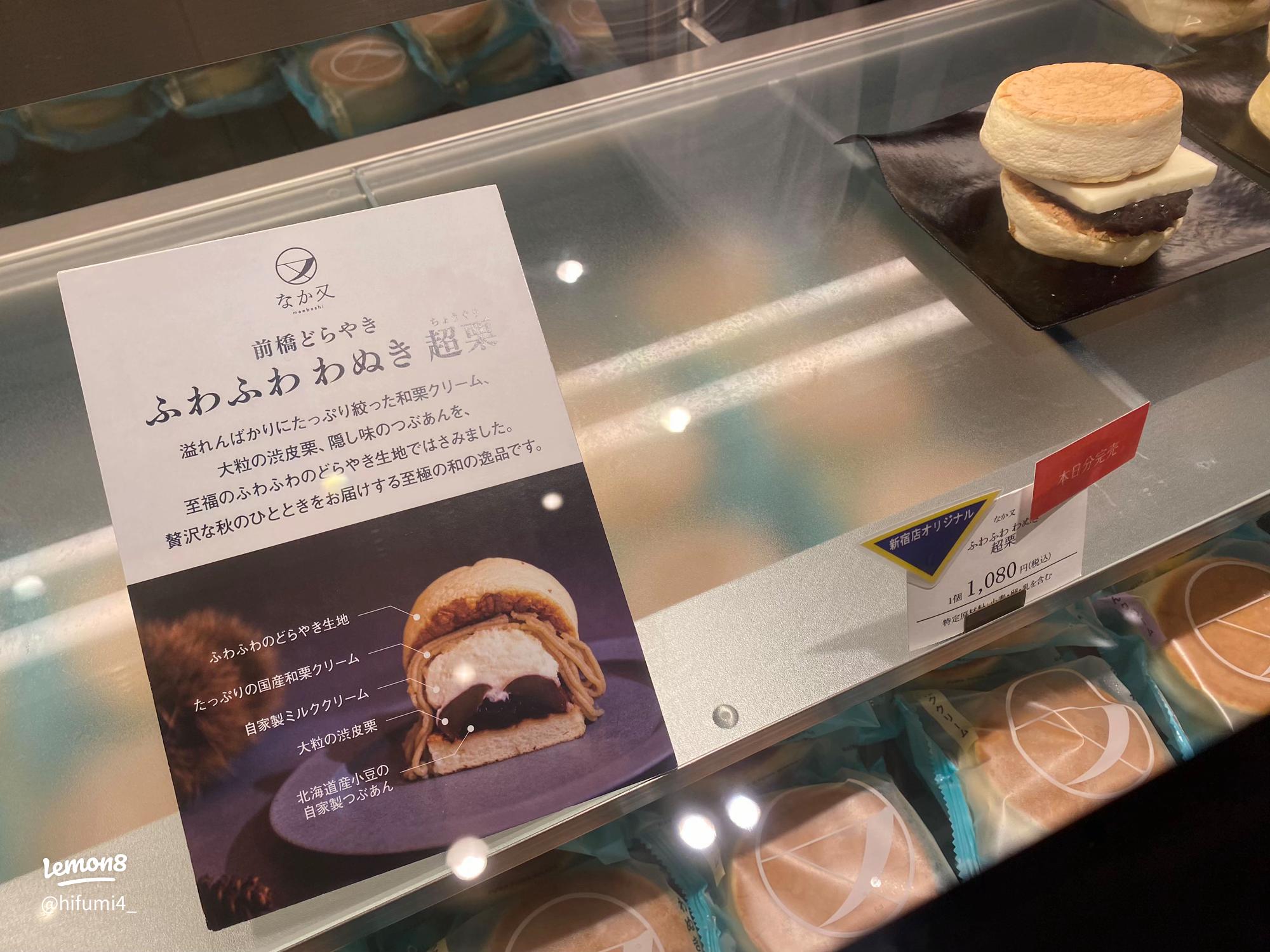 なか又 伊勢丹新宿店 - 新宿三丁目 和菓子食べログ