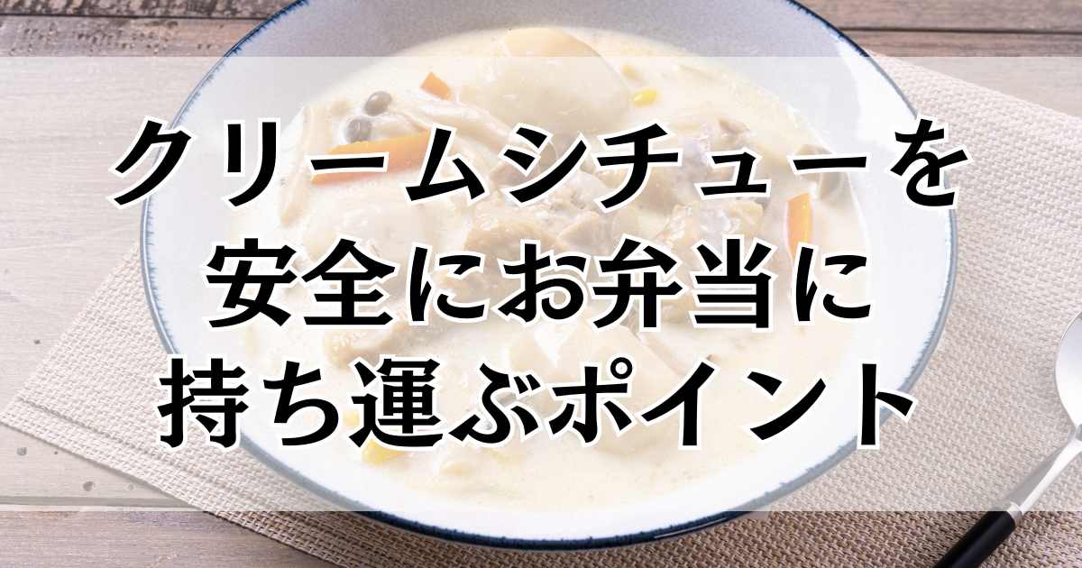 楽天市場 クリームシチュー 冷凍の通販