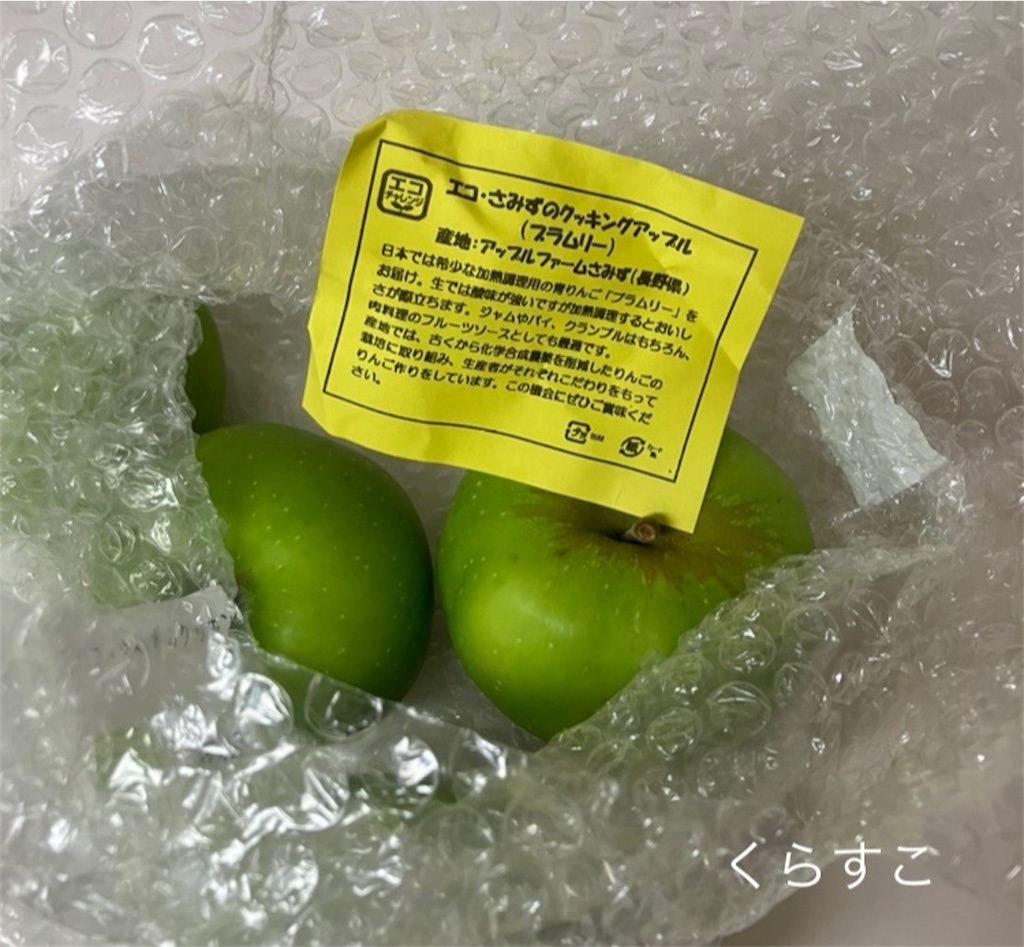 栗原はるみレシピ アップルパイTikTok