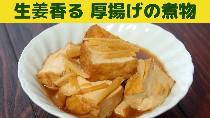 生姜入りでしみしみ♪ なすと厚揚げのだし醤油煮花ぴーのあてレシピ