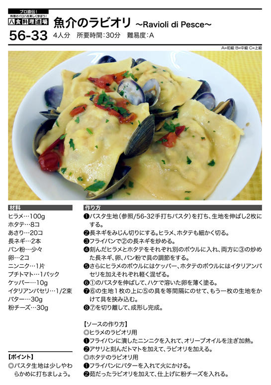 手作りの皮から簡単アレンジまで！ ラビオリ レシピ9選クラシル