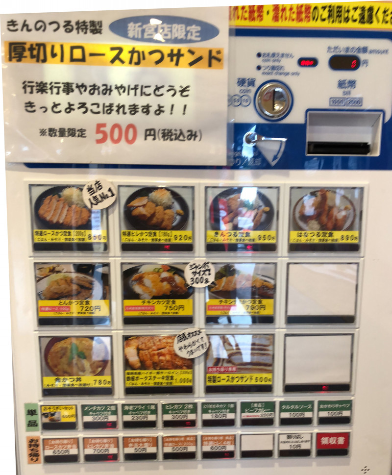 メニュー写真 : きんのつる 大野城店 - 桜並木 とんかつ食べログ