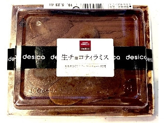 楽天市場 成城 石井 ティラミス チョコの通販