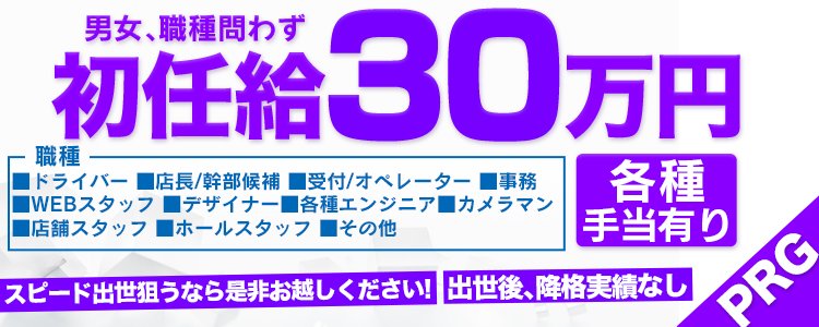 みにすか名古屋店（ミニスカナゴヤテン）の募集詳細｜愛知・名古屋・栄の風俗男性求人｜メンズバニラ