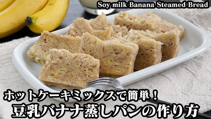 ホットケーキミックスで作る♪チョコバナナ蒸しパン