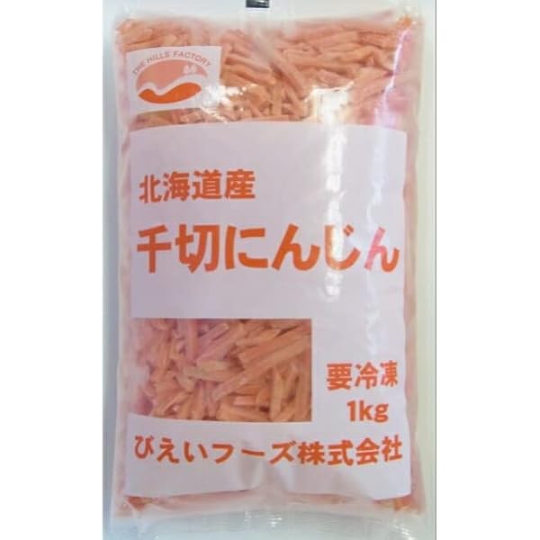 フレッシュアイ 梅花にんじん IQFイワタニフーズ株式会社