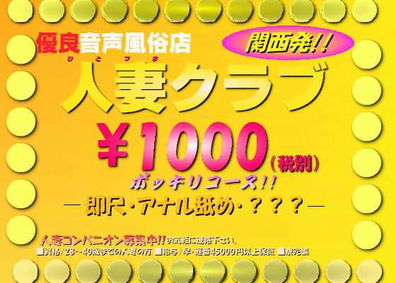 関西発！！優良音声風俗「人妻クラブ」 〜巨乳・マサミ嬢32歳〜(東山誠BRAND) - FANZA同人