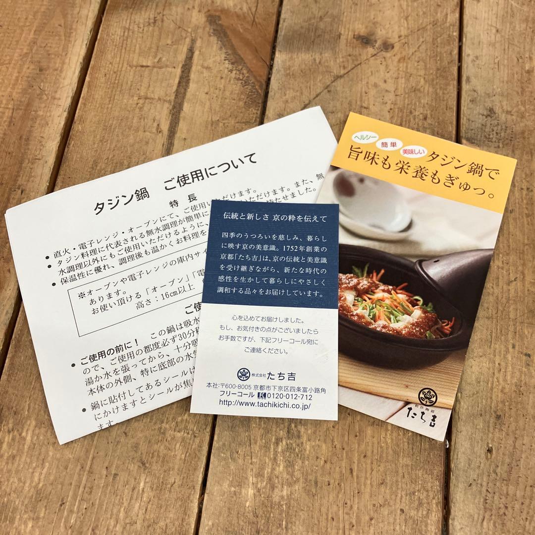 タジンで手軽に「春の蒸し野菜」長谷園の週刊webレシピ