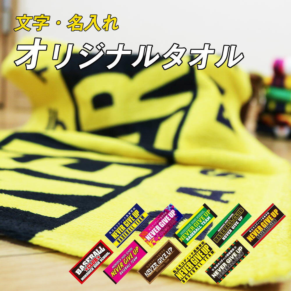 S 自分でデザイン！デザイン タオル 名入れタオル オリジナルタオル 名入れ タオル プレゼント うちの子 記念 プレゼント オリジナル フルカラープリント 写真プリント 写真 お祝い 贈り物 ギフト 誕生日 オシャレ 写真入り シュミレーター デザイン500種類以上