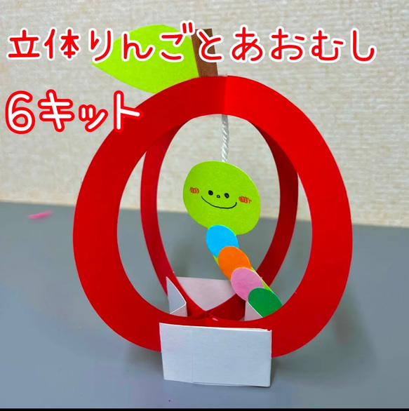 pierrot_sensei製作 立体りんご . 材料は色画用紙と紙コップと爪楊枝だけ！ . ちょっぴり難しいかな？年中さん年長さんにおすすめです🍎 . 爪楊枝を保育で取り扱う際には 十分気をつけてくださいね⚠︎ . ごっこあそびでも活躍しそうです♫ 作ってみたい！作って