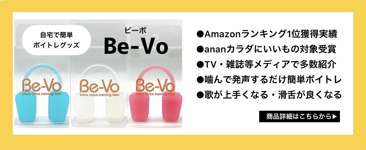 俳協ボイスのオーディションで落ちた人は少ない？評判・口コミ・特待生について解説！ - VIVO(ビーボ)