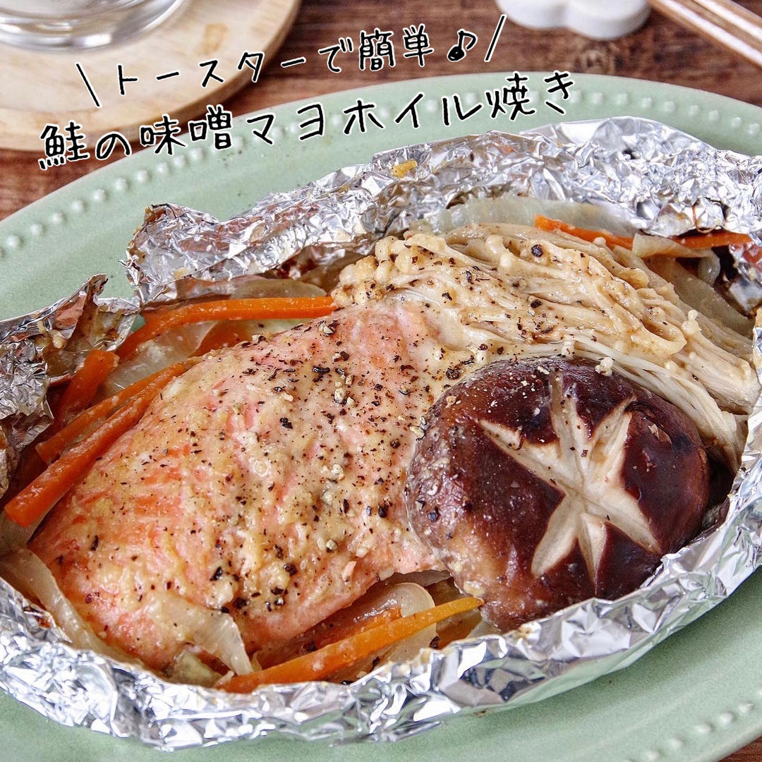 トースターで！鮭のちゃんちゃん風ホイル焼き