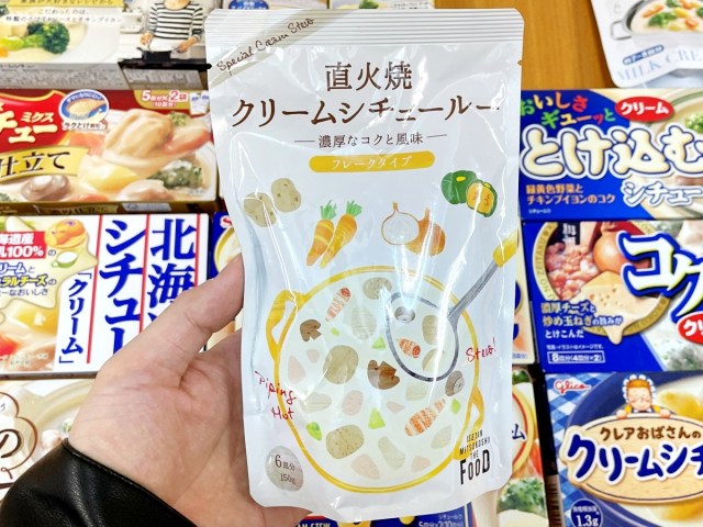 クリームシチューのルー香りもコクも濃厚！人気シチュールーの通販おすすめランキングベストオイシ