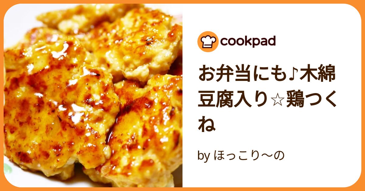 木綿豆腐を使ったヘルシー弁当レシピ特集2025 年のリアルなLemon8ユーザー体験