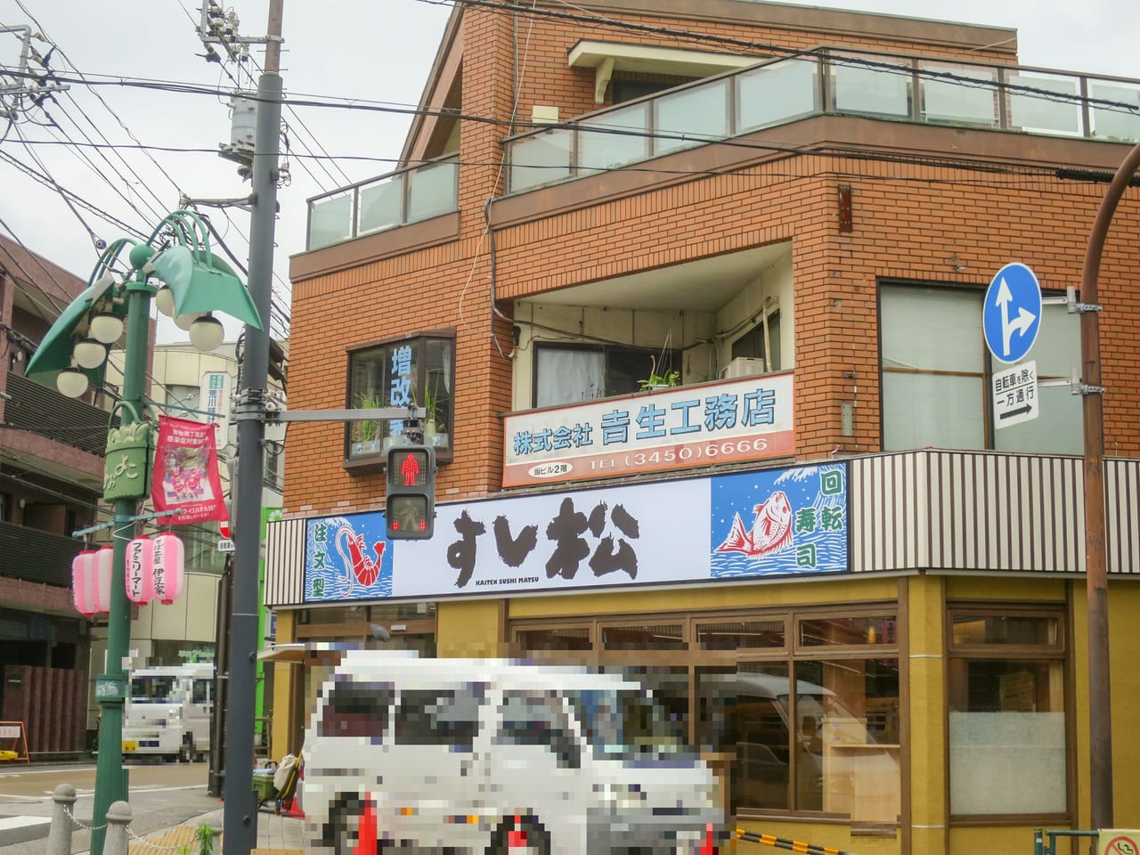 開店 川口市にオープンした『すし松』とはどんなお店？ 実際に食べに行って来た