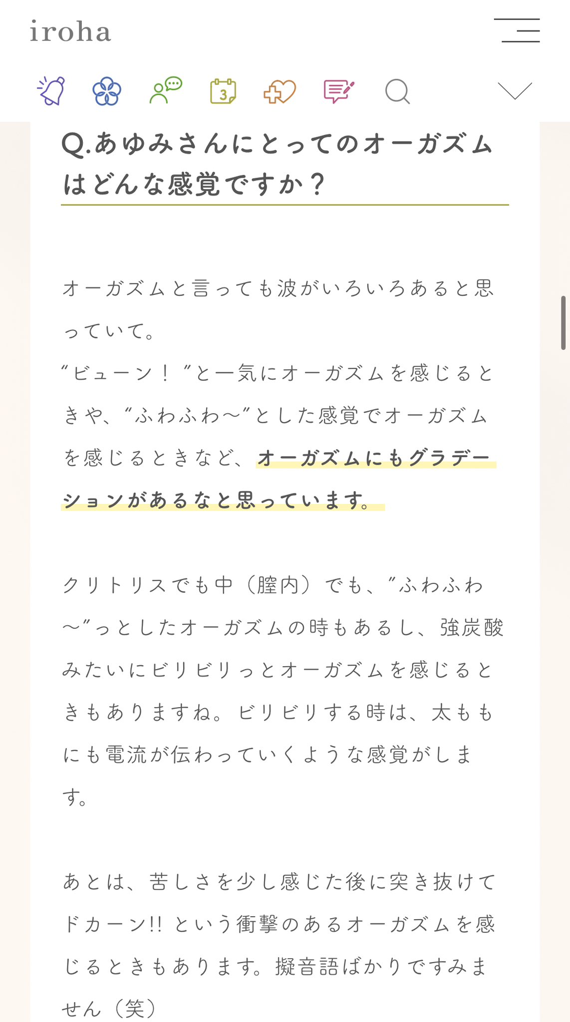 イク瞬間に女性が示すサインは？イク直前の反応や感覚を紹介！｜風じゃマガジン