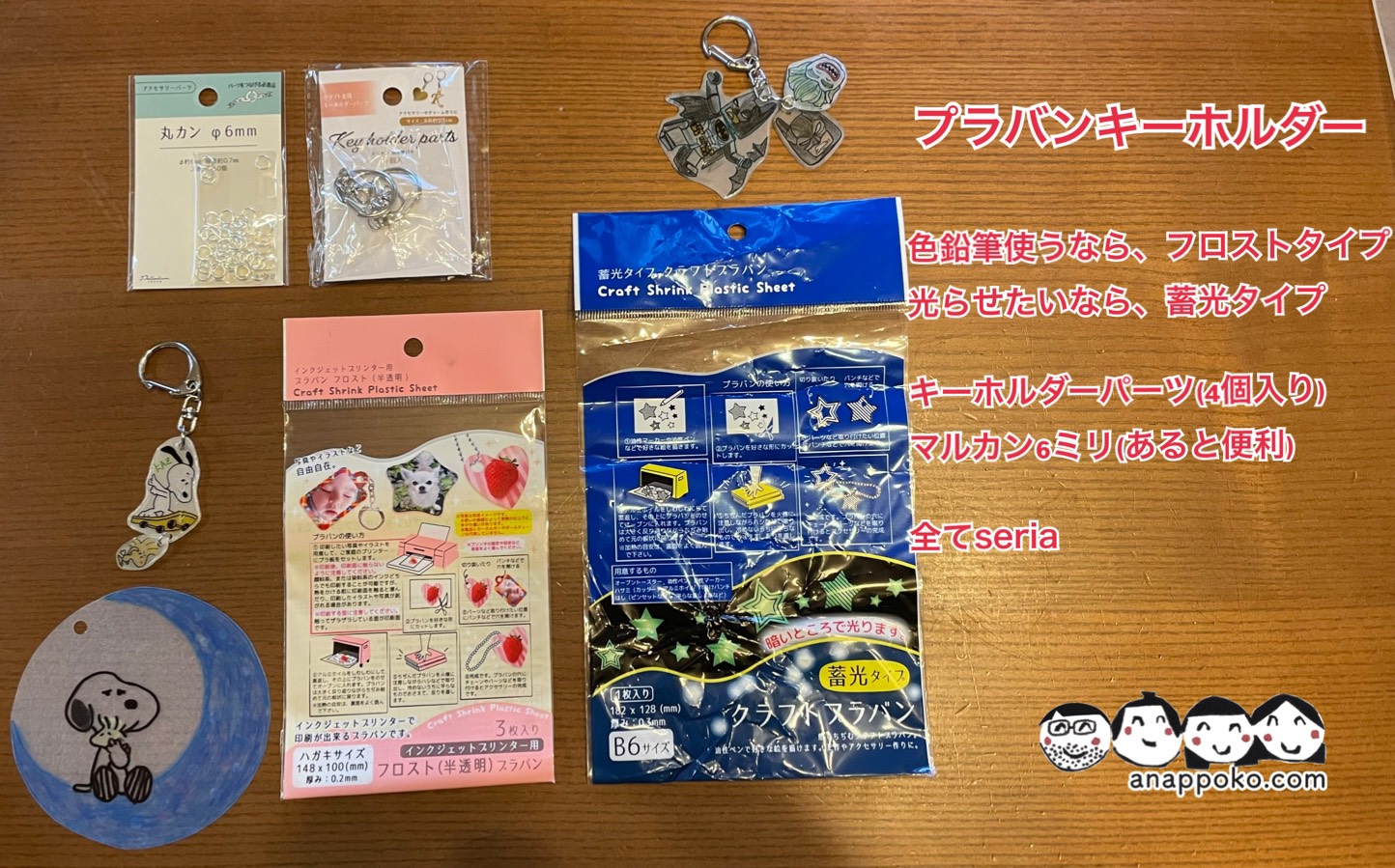 令和の『プラバン』最前線！ 懐かしのプラバンで立体ブローチやピアスもできちゃう！TBSラジオ