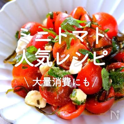 ミニトマトの卵炒め