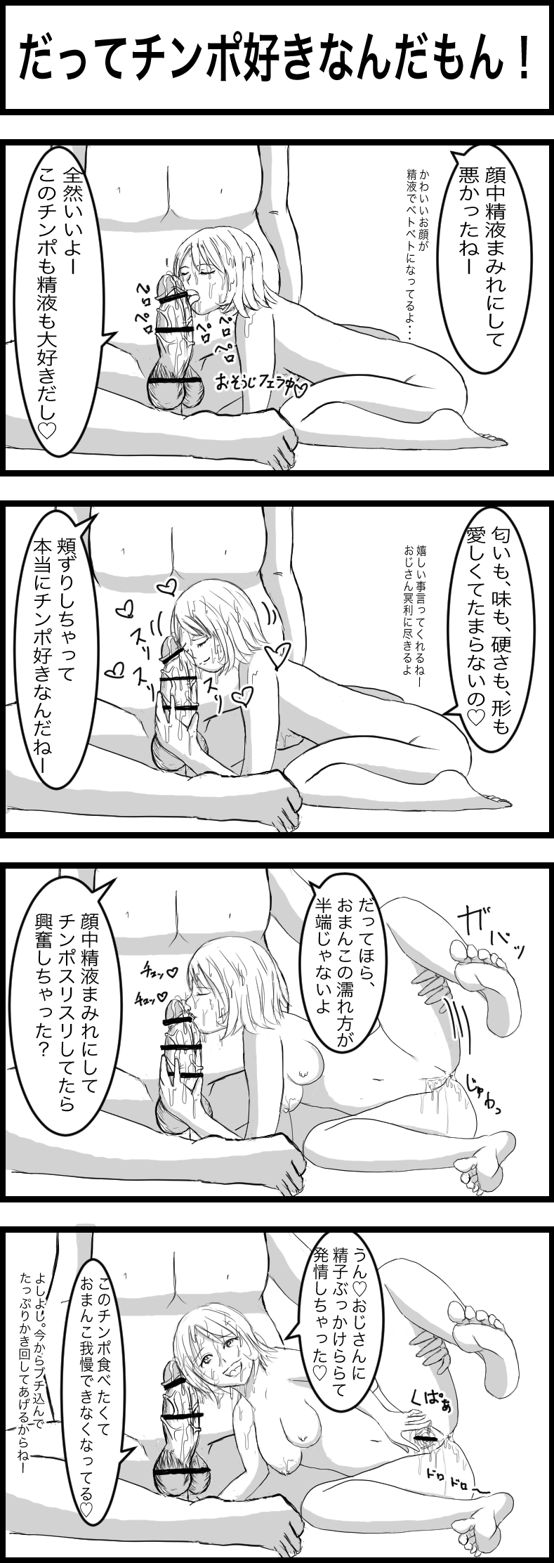 東方》あー好き！ちんぽ好き！舐めて良し！入れて良し！早く気持ち良くしてー！…みたいな状態に文はなってます。これも全て催眠が成せるワザ。 -  hentaibook.moe