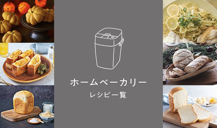 くるくるベーコンロールのレシピ作り方惣菜パンレシピ