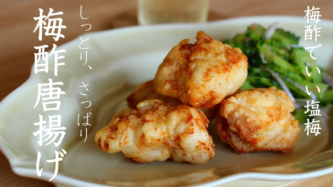 レシピ☆鶏むね肉の梅酢照り焼きどさんこ主婦の美味しい日記