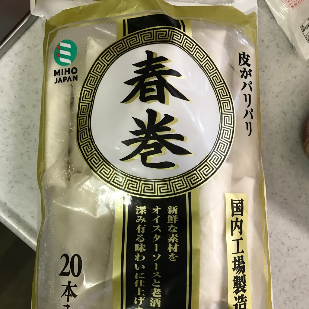 パリッと美味しい！春巻き20本入りまるいち業務スーパーまるいちオンラインショップ
