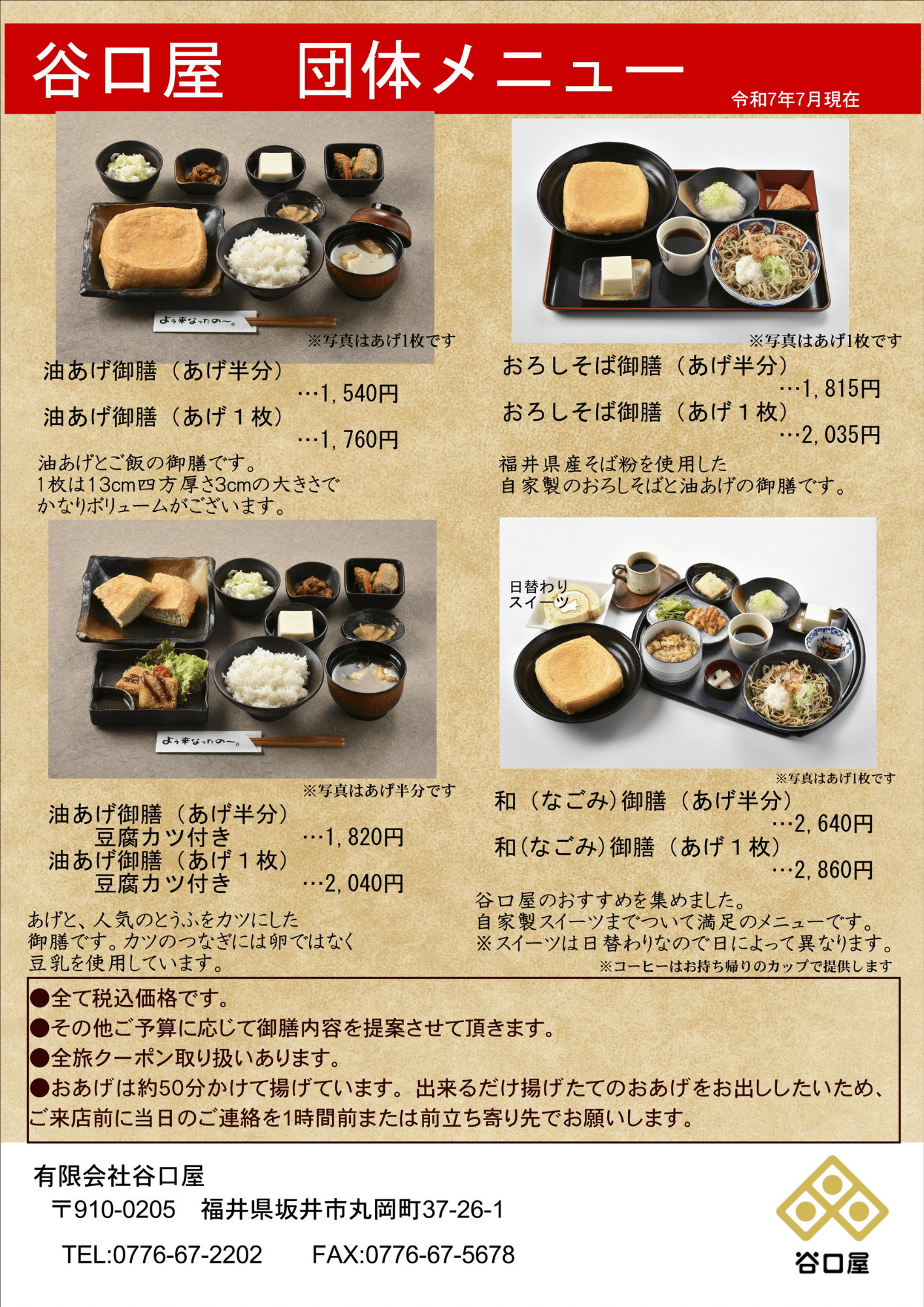 恵庭屋井口店 ホームメイト