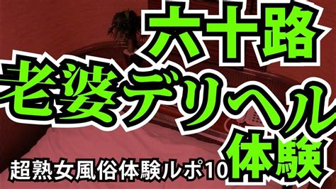 うぐいすのもり 日暮里・西日暮里・鶯谷の口コミ体験談、評判はどう？｜メンエス