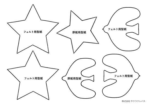 フェルトマスコットの作り方。基本の縫い方から型紙までCraftie Style