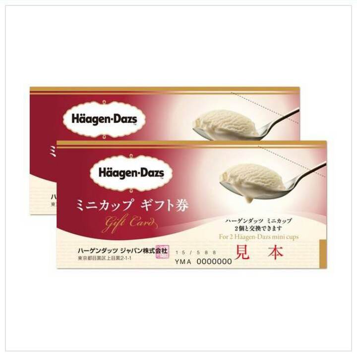 サーティワン アイスクリームギフト券 500円 1枚+ハーゲンダッツギフト 1枚の価格・金額 販売 ならJ・マーケット