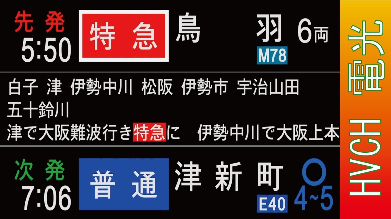 名古屋駅から伊勢神宮（内宮or外宮）までのアクセス方法 | 伊勢神宮（内宮・外宮）-御朱印