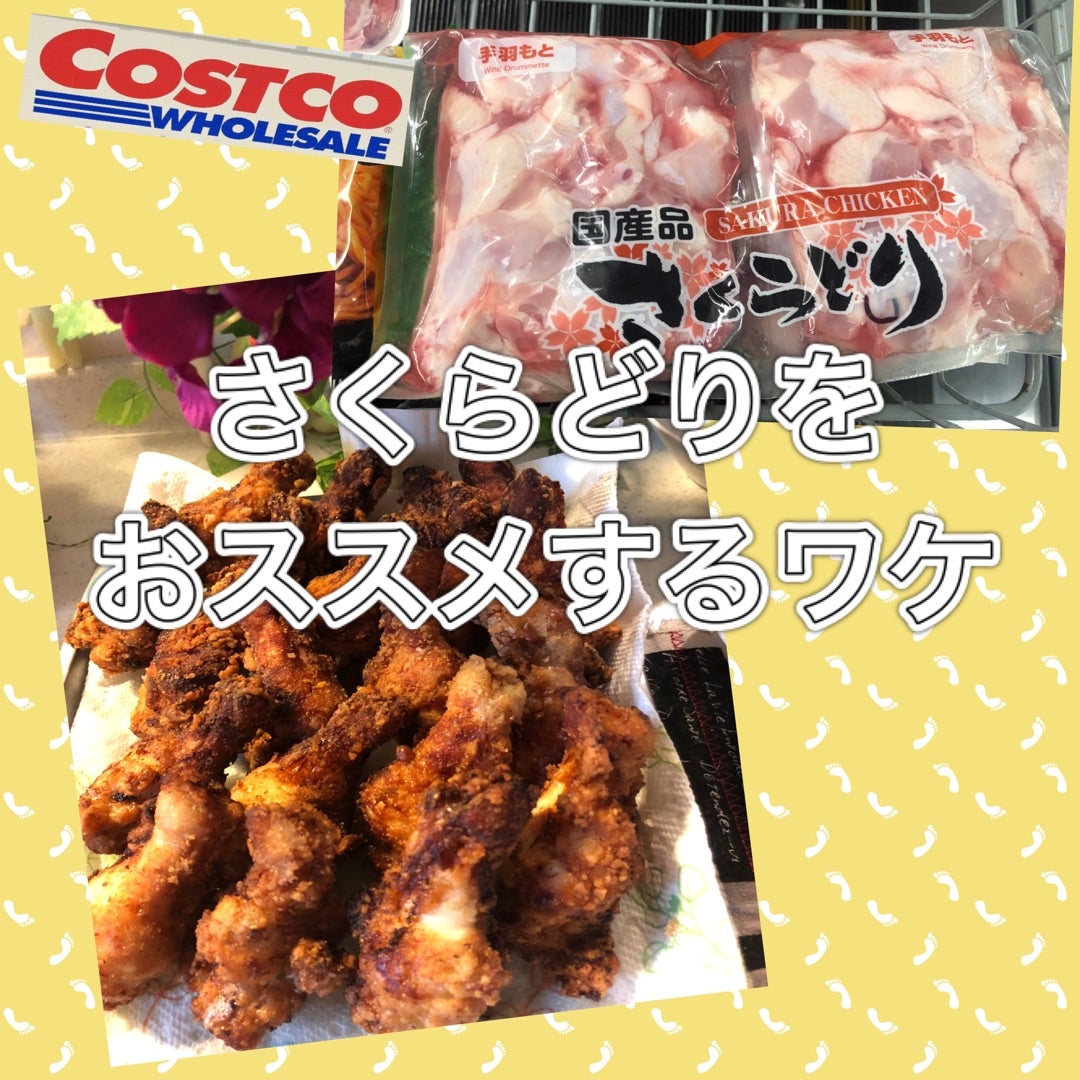 コストコ「さくらどり胸肉」値段も質も最高！パッケージそのままで冷凍保存も可能だから大容量でも安心