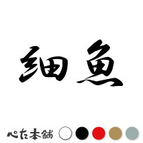 知って得する!魚へんの漢字 春が旬の魚にまつわる漢字トリビアFrom HEAT the WEB DIRECTORWEBマガジン HEAT