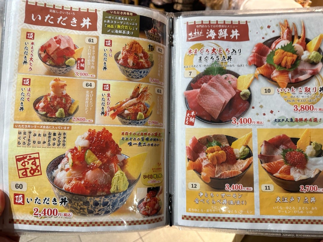 食のプロが愛する豊洲市場の朝ごはん 前編Discover Japanディスカバー・ジャパン