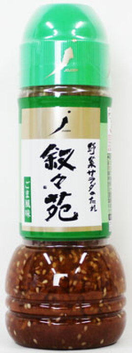 中評価 叙々苑 野菜サラダのたれ ごま風味の感想・クチコミ・値段・価格情報 もぐナビ
