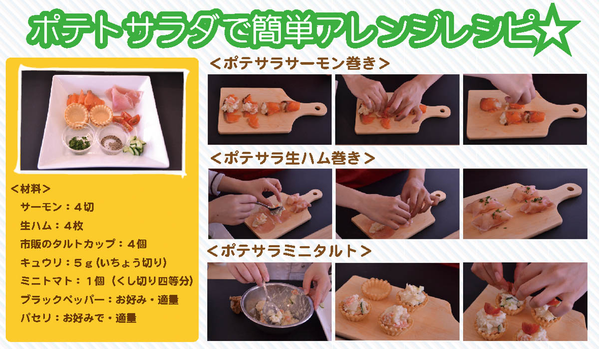 盛り付けアイデア サラダ オードブル 飾り切り広場 - ウインナー・ハム -日本ハム株式会社