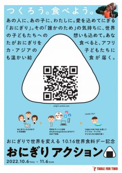 ニッスイ「おにぎりアクション2022」に2年連続の協賛～「やき おにおと一緒におにぎりアクション」プレゼントキャンペーンも実施～ニュースリリースニッスイ