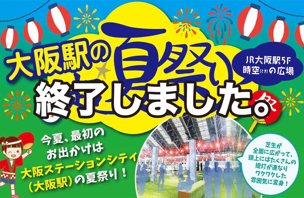 大阪府】2024年1月 スロットイベントスケジュール -