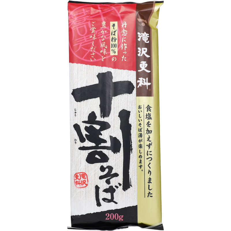 信州本十割そば200g×20袋信州そば十割そば個包装小袋自宅用家庭用まとめ買いケース買い業務用 送料無料 三輪そうめん通販 池利