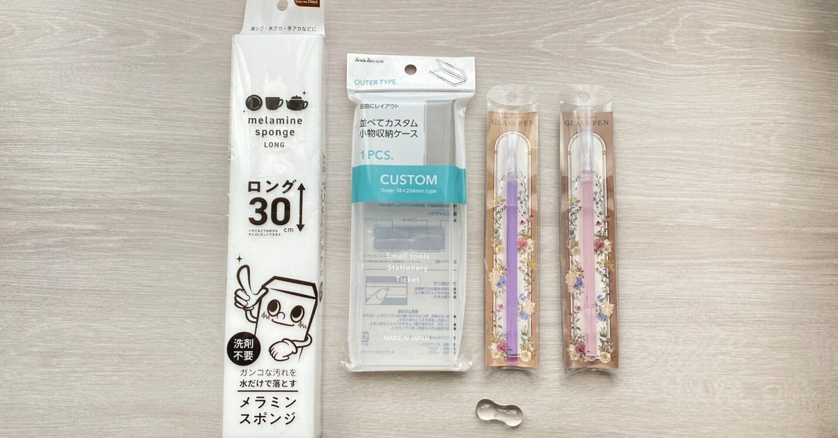 ダイソーの新作サンリオペンケース💓ダイソー ダイソー新商品 ダイソー購入品 サンリオ ペンケース